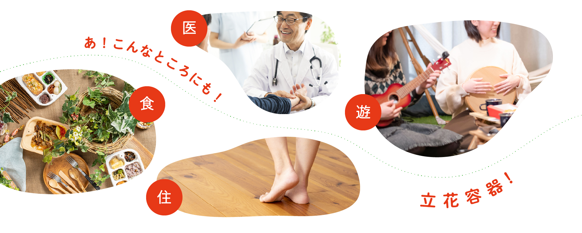 立花容器株式会社