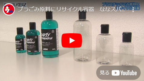 テレビせとうち『ななスパBIZ』にてご紹介されました