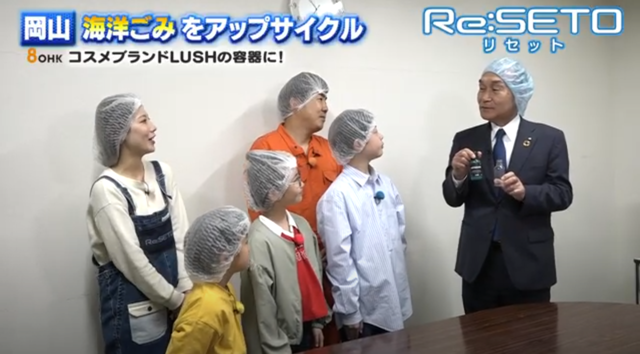 OHK放送「環境情報バラエティ ReSETO」にてご紹介されました